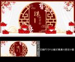 红色新中式婚礼