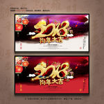 2018年台历