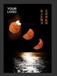 中秋简约海报