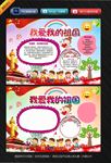 我爱祖国手抄报