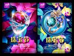 珠宝海报