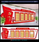 党员活动室