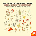 彩色卡通树叶果子矢量图