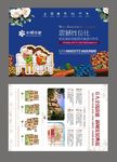 房地产海报 地产海报 房地产