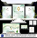 森系婚礼背景