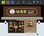 咖啡招牌