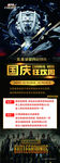 网吧海报展架