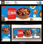 红烧肉