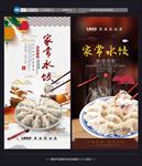水饺