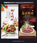 鸭脖