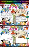 弟子规小报国学经典读书手抄报
