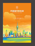 城市矢量分层