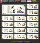 学校标语