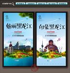 黑龙江