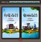 南昌