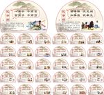 三字经