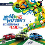 海马汽车
