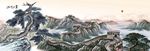 山水画长城