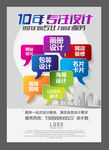 广告公司海报 设计公司单页