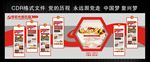 党建文化墙