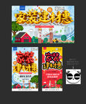 家装建材