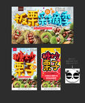 板栗