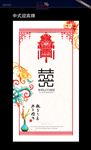 中式迎宾牌
