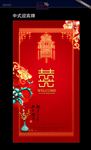 中式迎宾牌