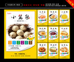 特色早餐 养生粥 小笼包