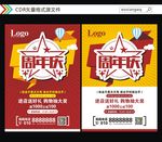 周年庆