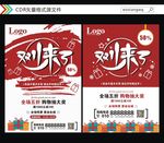 双11来了
