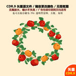 手绘蔬菜水果苹果矢量图