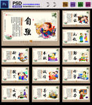 道德讲堂