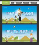 农业
