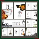中国风文化画册