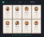 名人名言