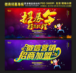 微信营销