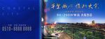 综合体户外广告