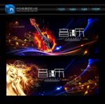 音乐