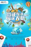 签证旅行图片