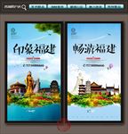 福建