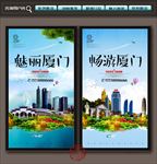 厦门