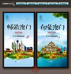 澳门