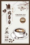 手绘卡通小清新焦糖玛奇朵咖啡饮