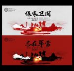 参军海报
