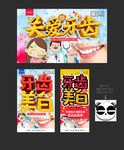 牙齿