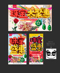 珠宝