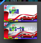 车位