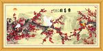 梅花