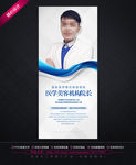 专家简介
